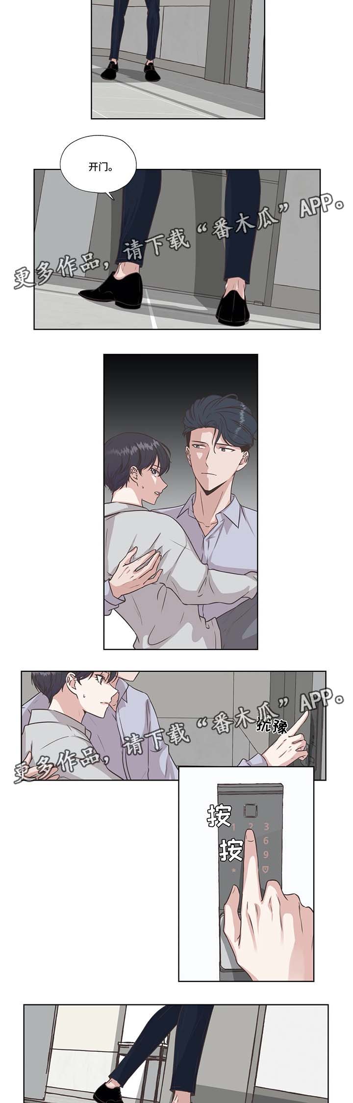 永恒的友谊电影漫画,第34章：好好休息3图