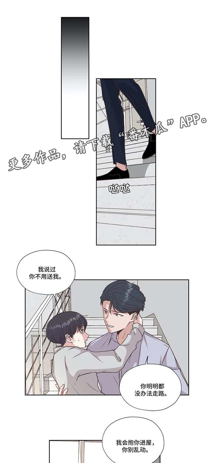 永恒的友谊电影漫画,第34章：好好休息1图