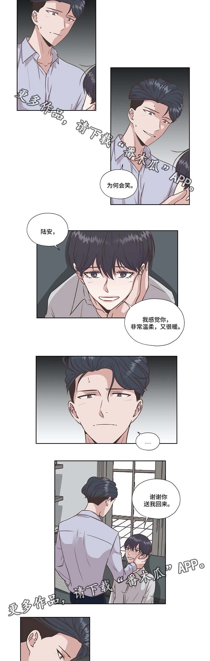 永恒的友谊电影漫画,第34章：好好休息5图