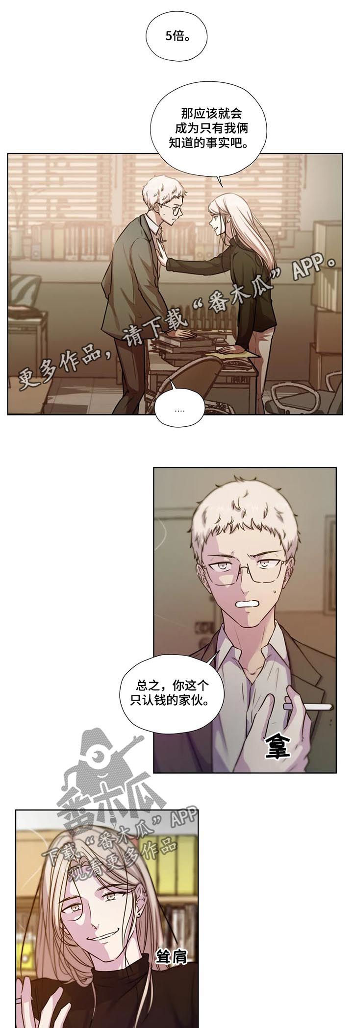永恒的牢笼漫画120话漫画,第60章：【第二季】拓宽视野1图