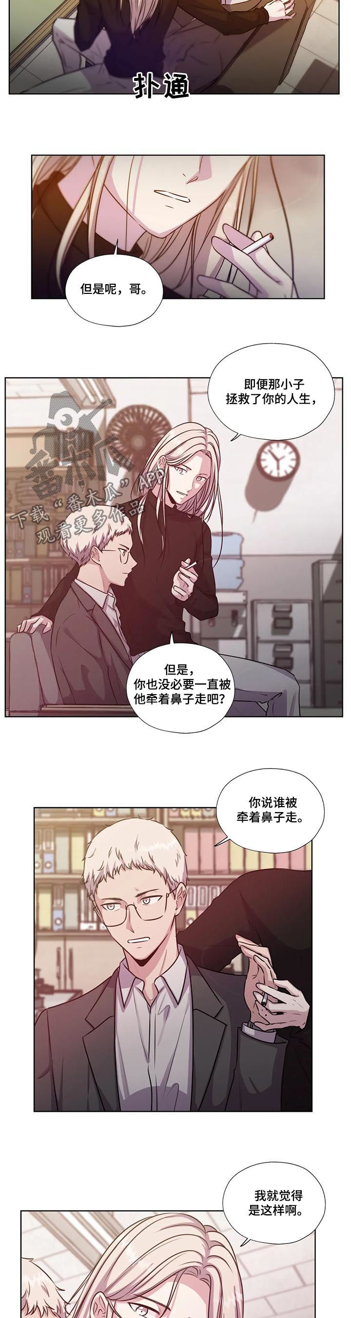 永恒的牢笼漫画120话漫画,第60章：【第二季】拓宽视野3图