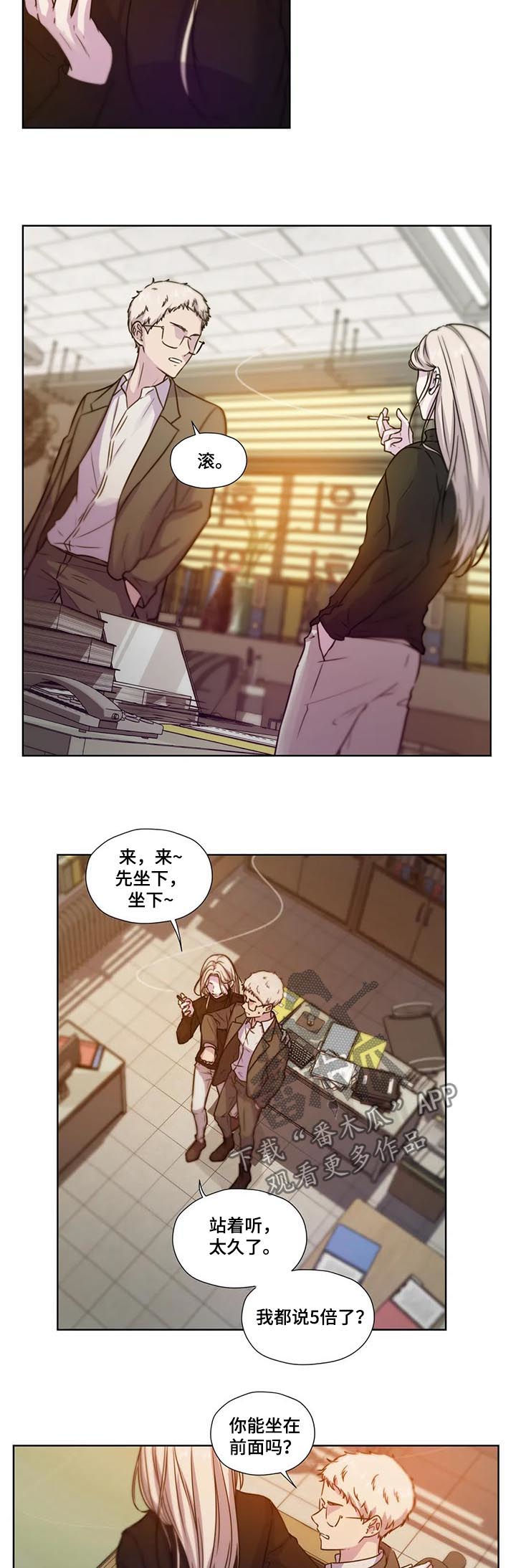 永恒的牢笼漫画120话漫画,第60章：【第二季】拓宽视野2图
