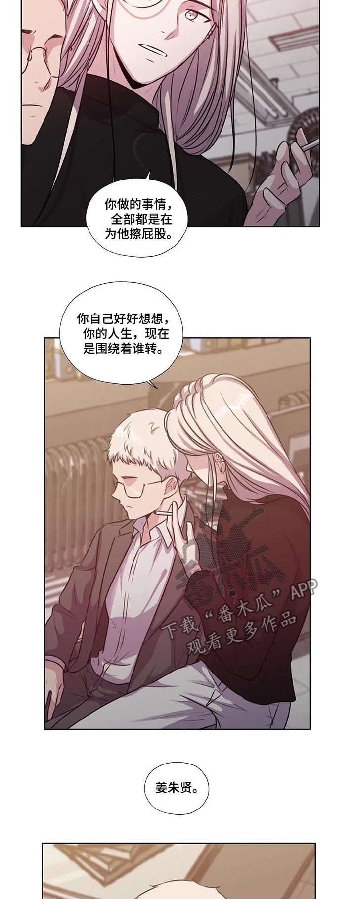 永恒的牢笼漫画120话漫画,第60章：【第二季】拓宽视野4图