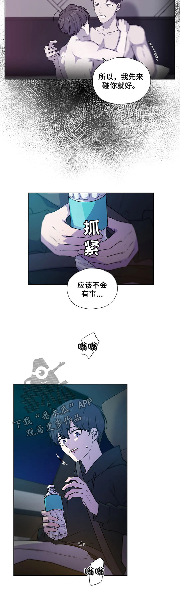 神秘博士永恒牢笼解说漫画,第109章：【第二季】你先听我说3图