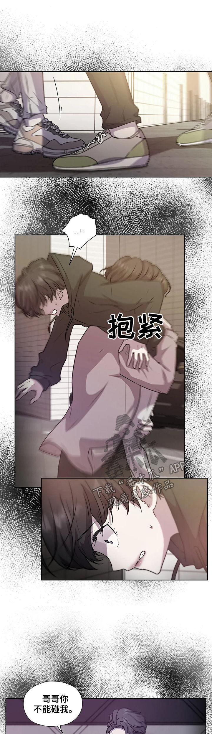 神秘博士永恒牢笼解说漫画,第109章：【第二季】你先听我说2图
