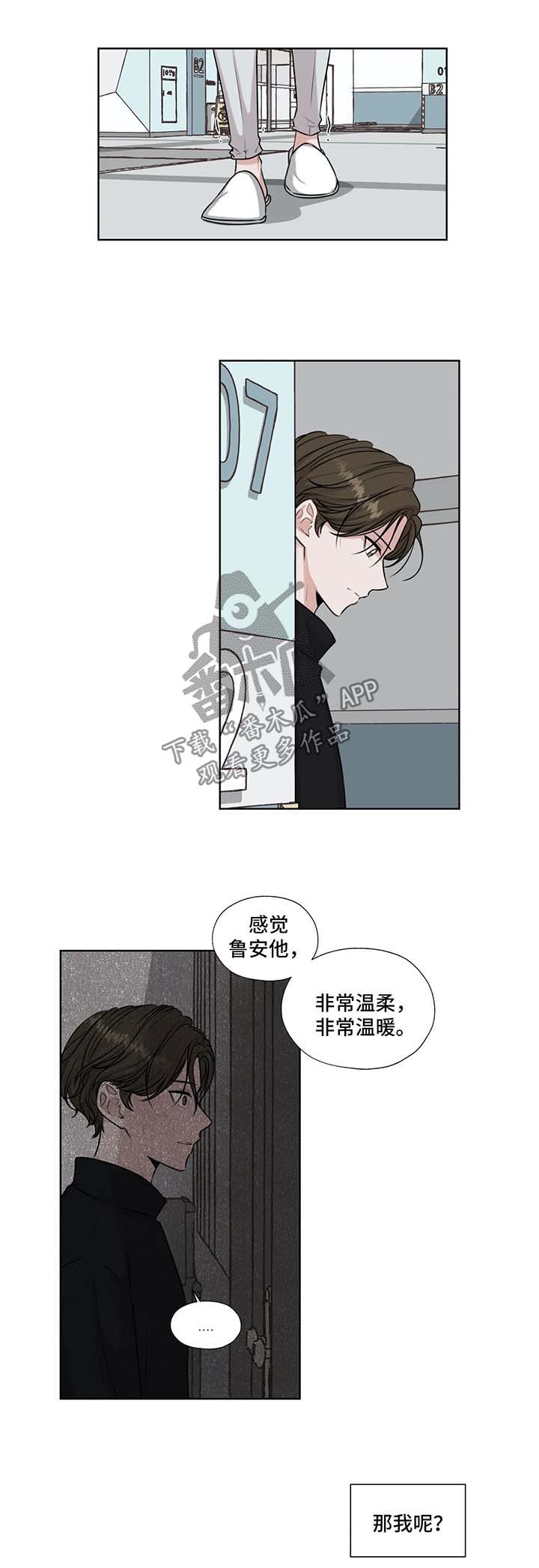 永恒的记忆歌曲漫画,第41章：停车场偶遇1图