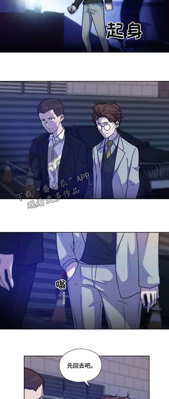 永恒的旋律简谱漫画,第85章：【第二季】威胁2图