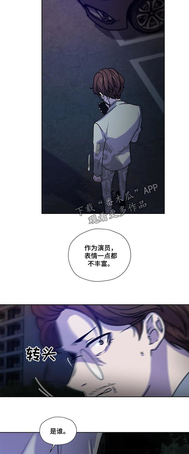永恒的旋律简谱漫画,第85章：【第二季】威胁5图