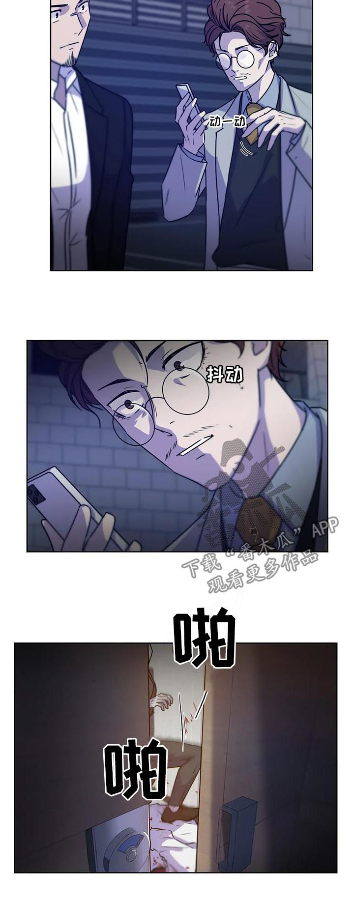 永恒的旋律简谱漫画,第85章：【第二季】威胁3图