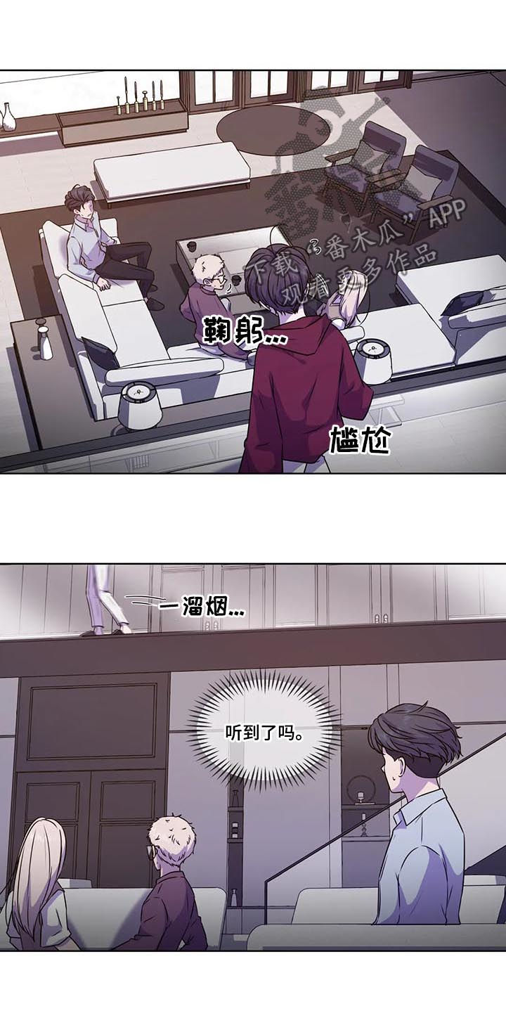 永恒的友谊电影漫画,第94章：【第二季】同样不安2图