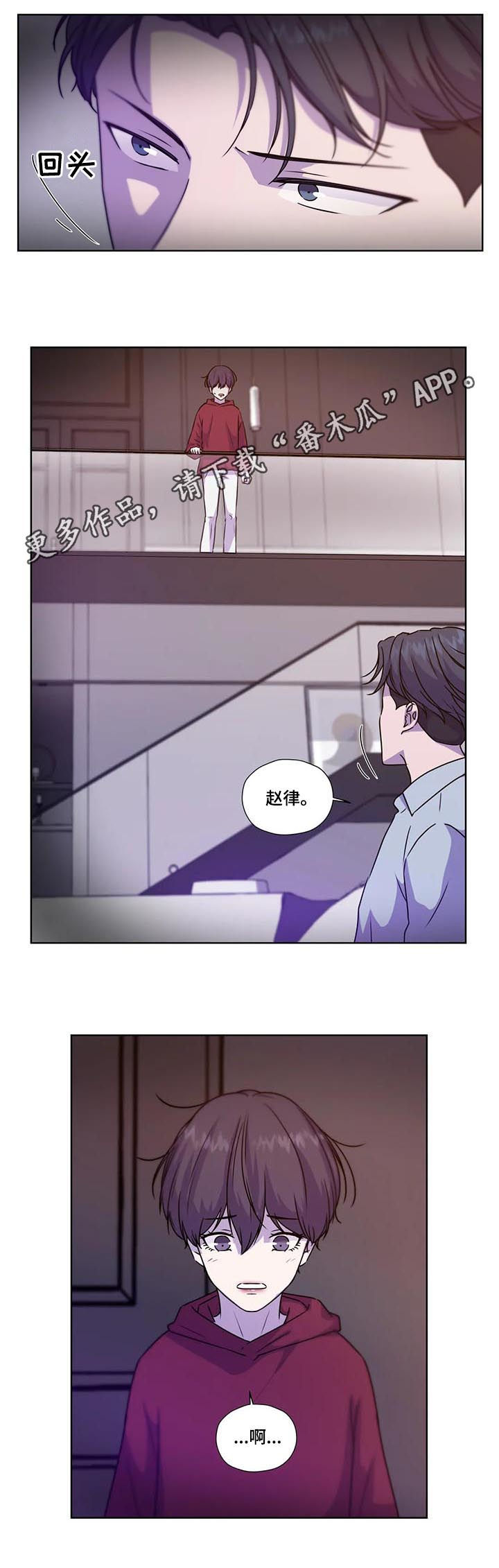 永恒的友谊电影漫画,第94章：【第二季】同样不安1图