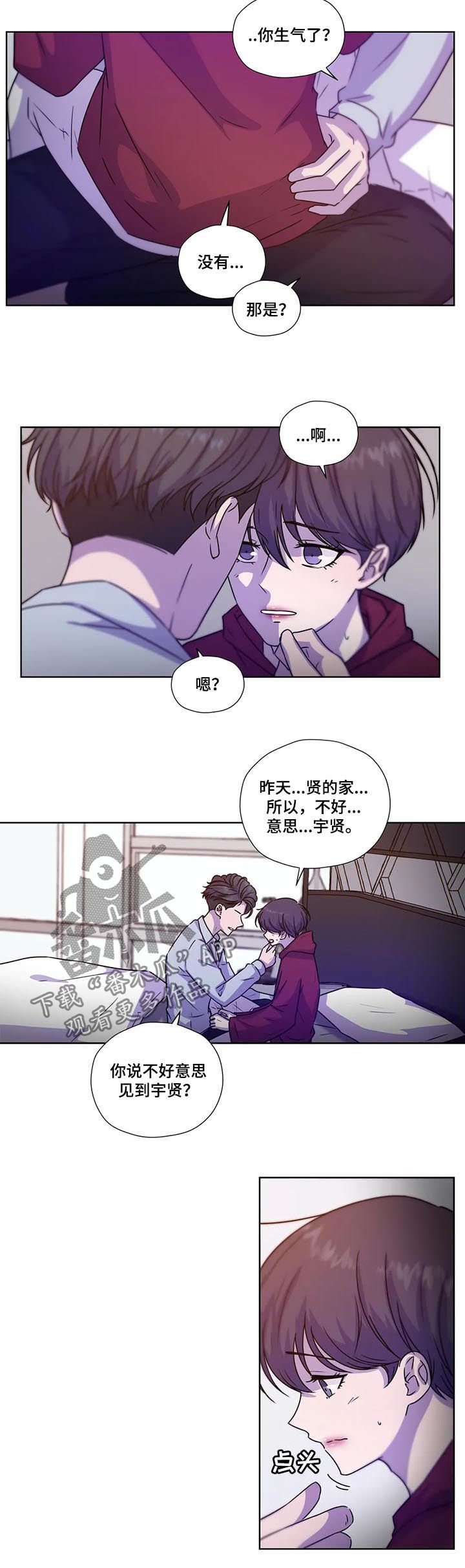永恒的友谊电影漫画,第94章：【第二季】同样不安5图