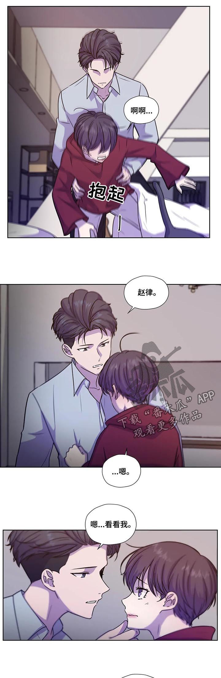 永恒的友谊电影漫画,第94章：【第二季】同样不安4图