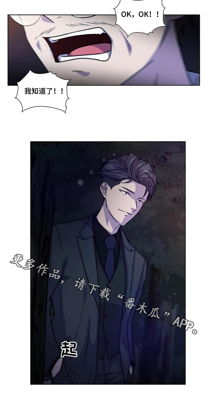 永恒的证明简谱漫画,第86章：【第二季】不要逞强2图