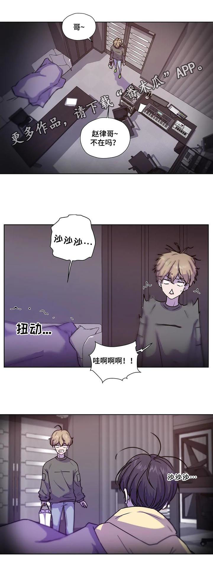永恒的证明简谱漫画,第86章：【第二季】不要逞强3图