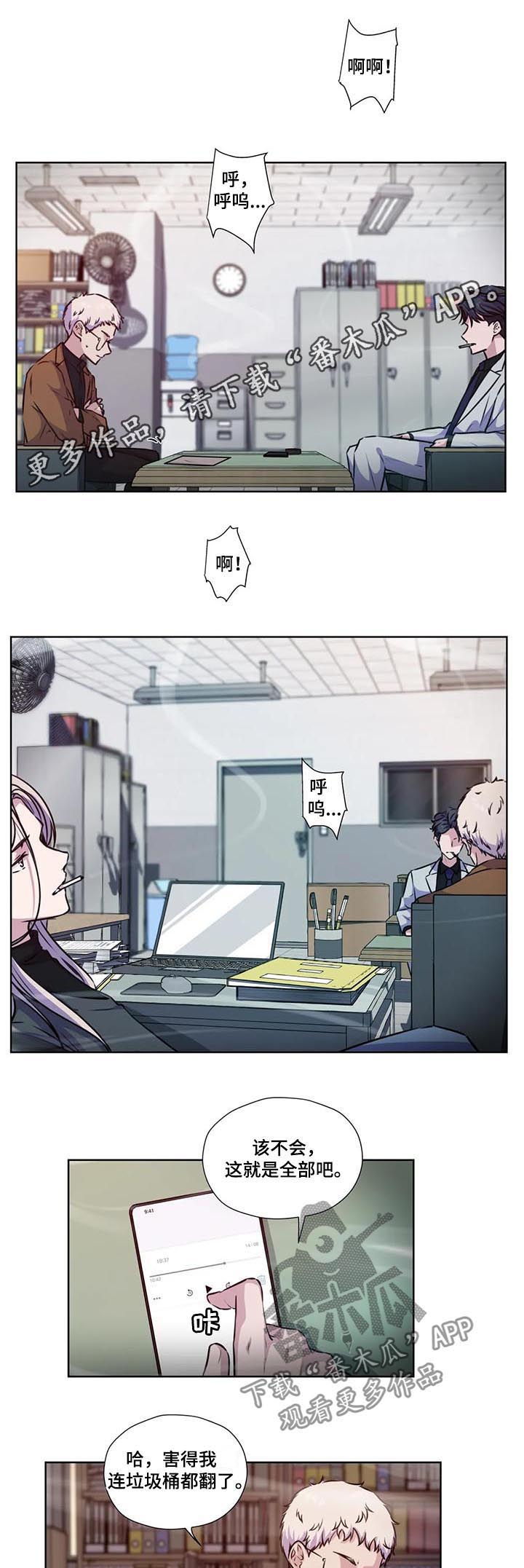 永恒的经典漫画,第69章：【第二季】证据1图