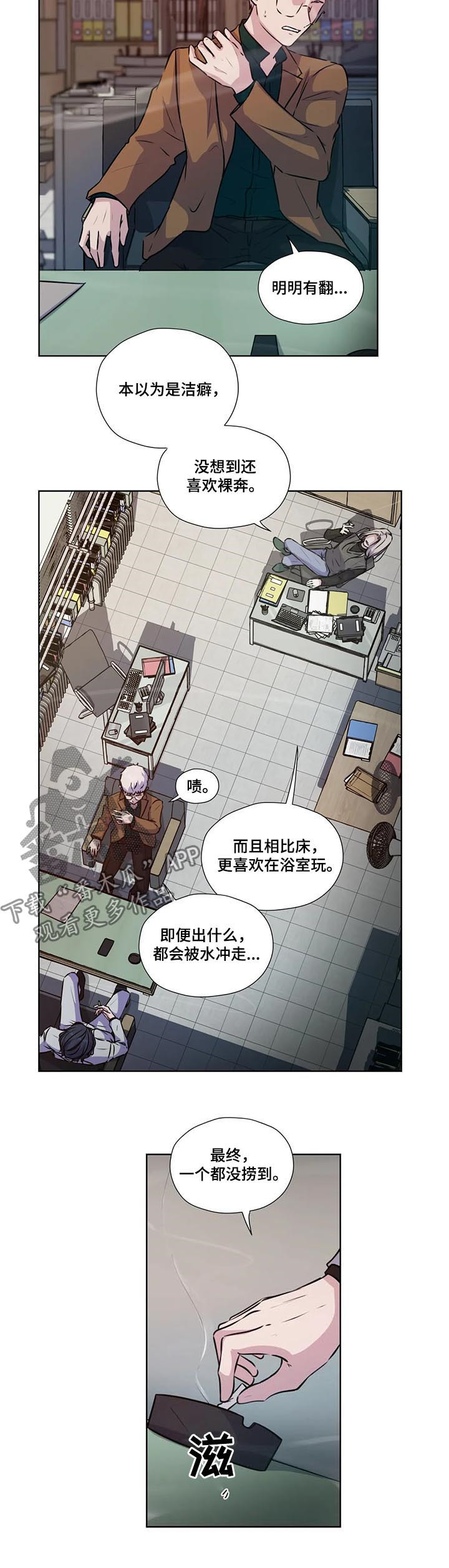 永恒的经典漫画,第69章：【第二季】证据2图