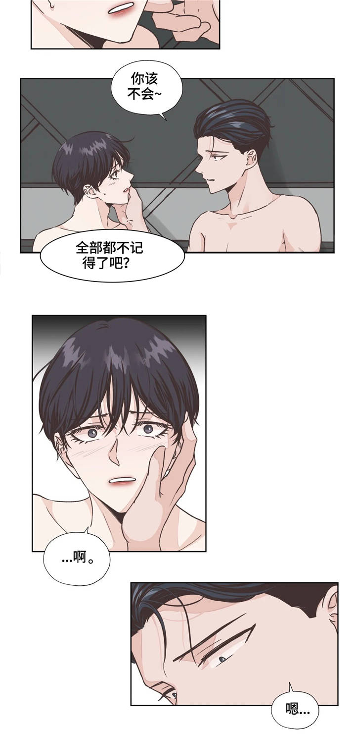 永恒的牢笼漫画120话漫画,第7章：回想5图