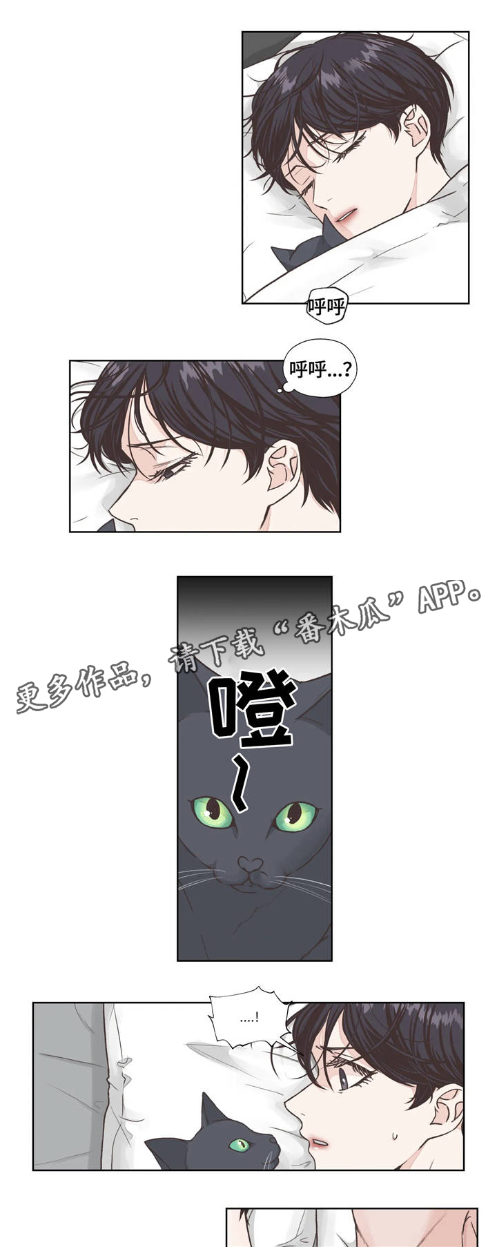 永恒的牢笼漫画120话漫画,第7章：回想1图