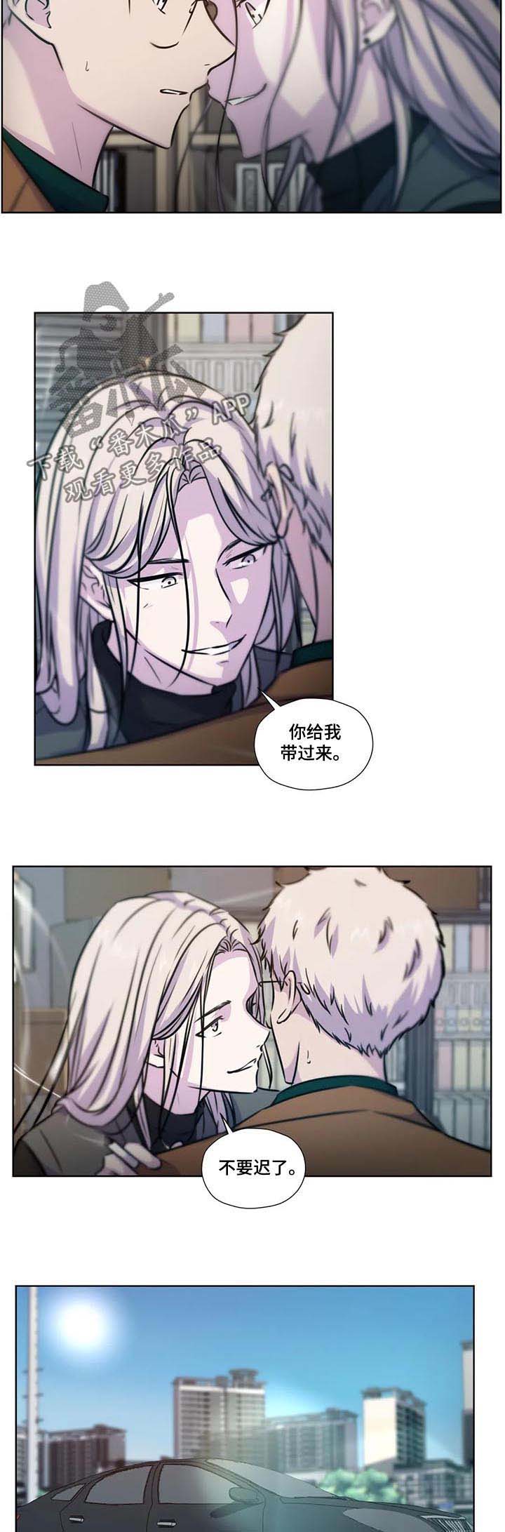 永恒的牢笼漫画免费下拉式漫画,第70章：【第二季】不要迟了5图