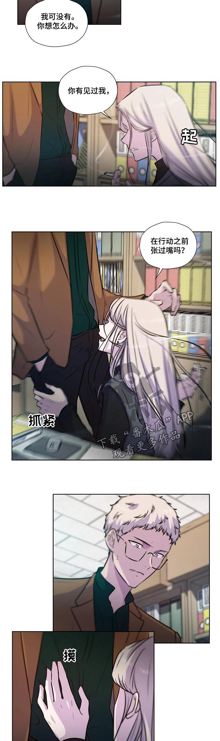 永恒的牢笼漫画免费下拉式漫画,第70章：【第二季】不要迟了2图