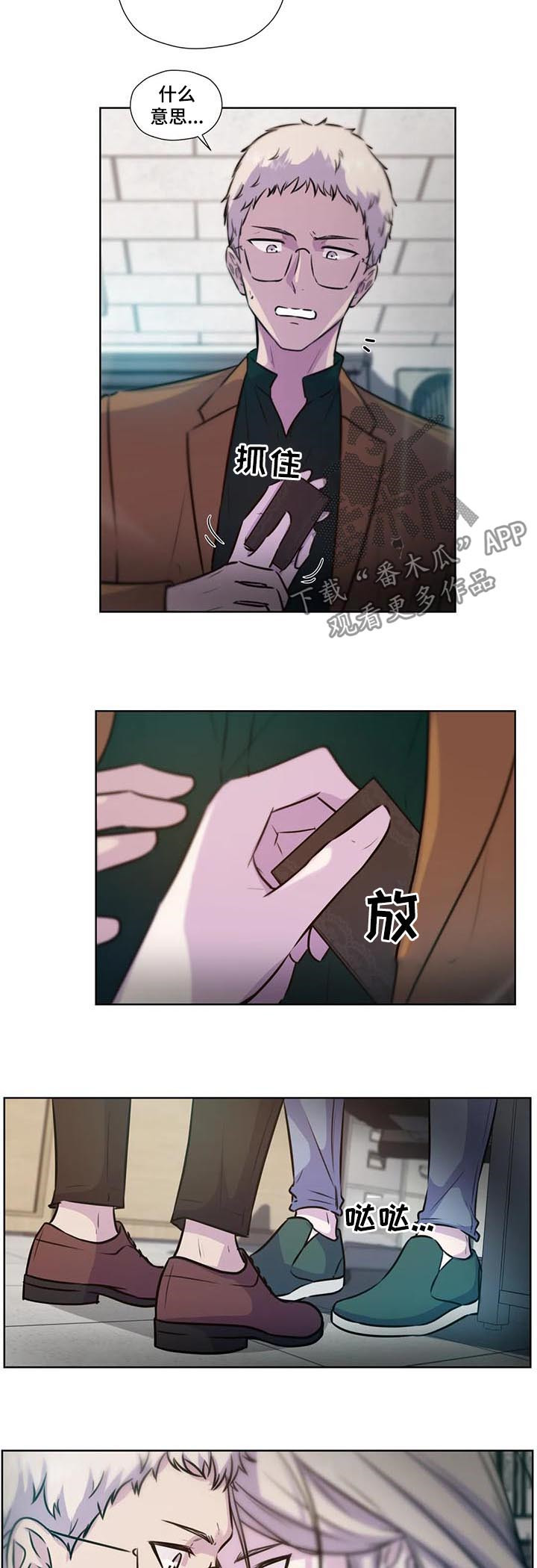 永恒的牢笼漫画免费下拉式漫画,第70章：【第二季】不要迟了4图
