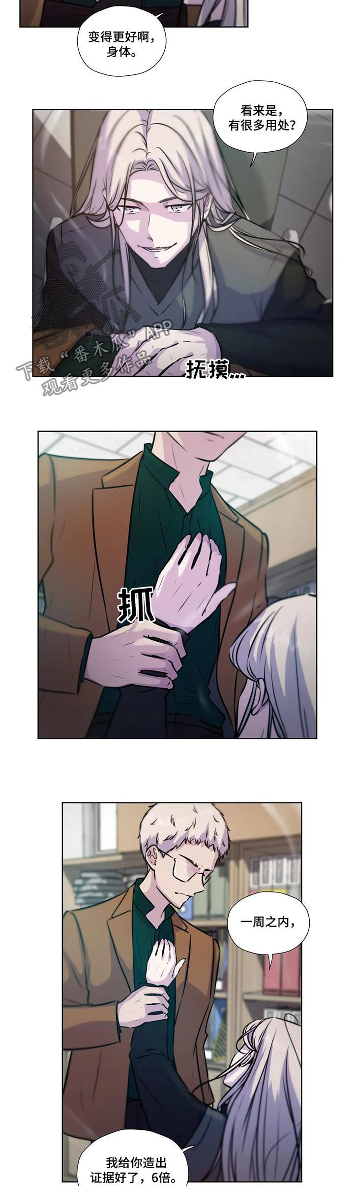 永恒的牢笼漫画免费下拉式漫画,第70章：【第二季】不要迟了3图