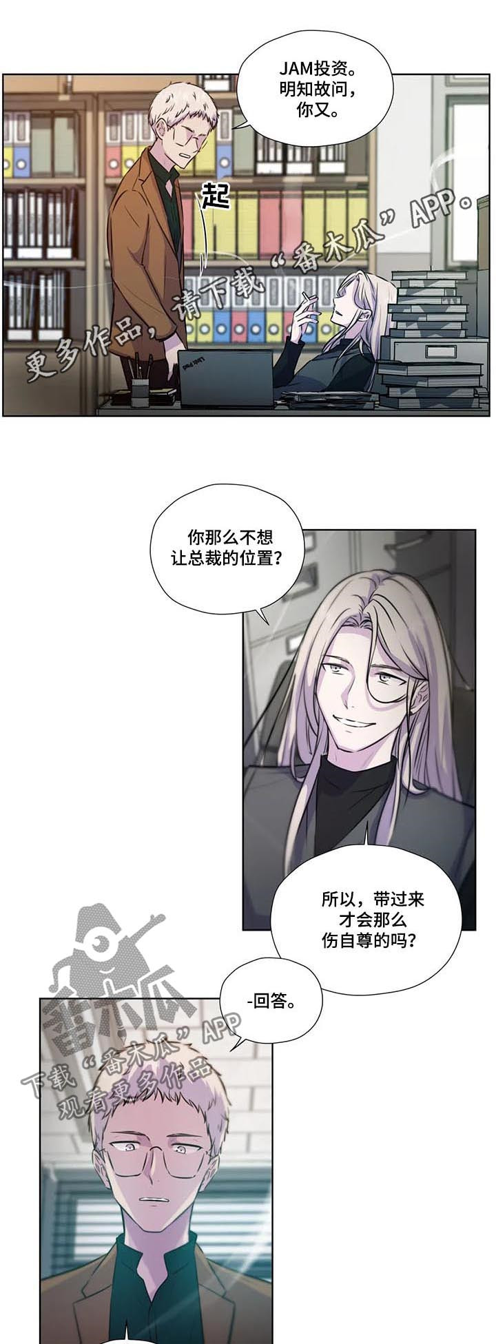 永恒的牢笼漫画免费下拉式漫画,第70章：【第二季】不要迟了1图