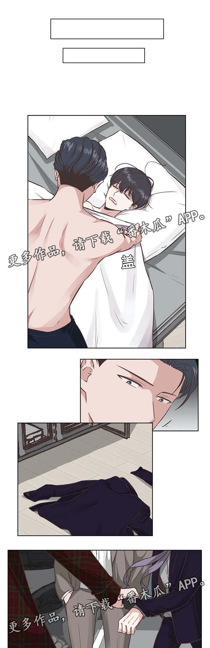 永恒的中国之声漫画,第30章：再来一次4图