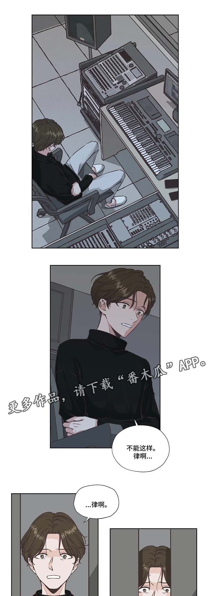 永恒的中国之声漫画,第30章：再来一次1图