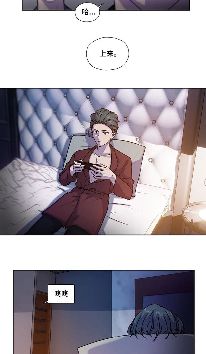 永恒的牢笼漫画免费下拉式漫画,第88章：【第二季】八卦3图