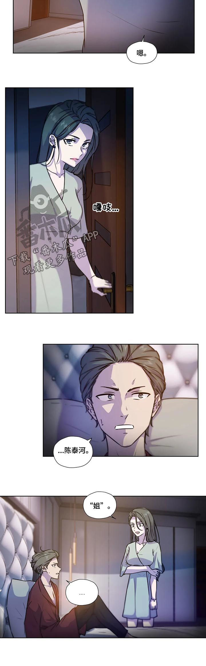 永恒的牢笼漫画免费下拉式漫画,第88章：【第二季】八卦4图