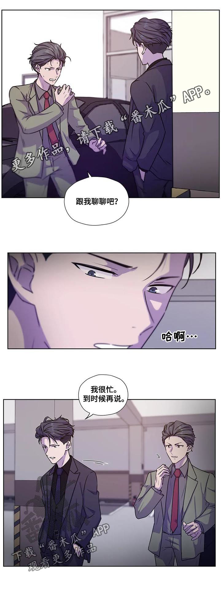 永恒的牢笼漫画免费下拉式漫画,第88章：【第二季】八卦1图