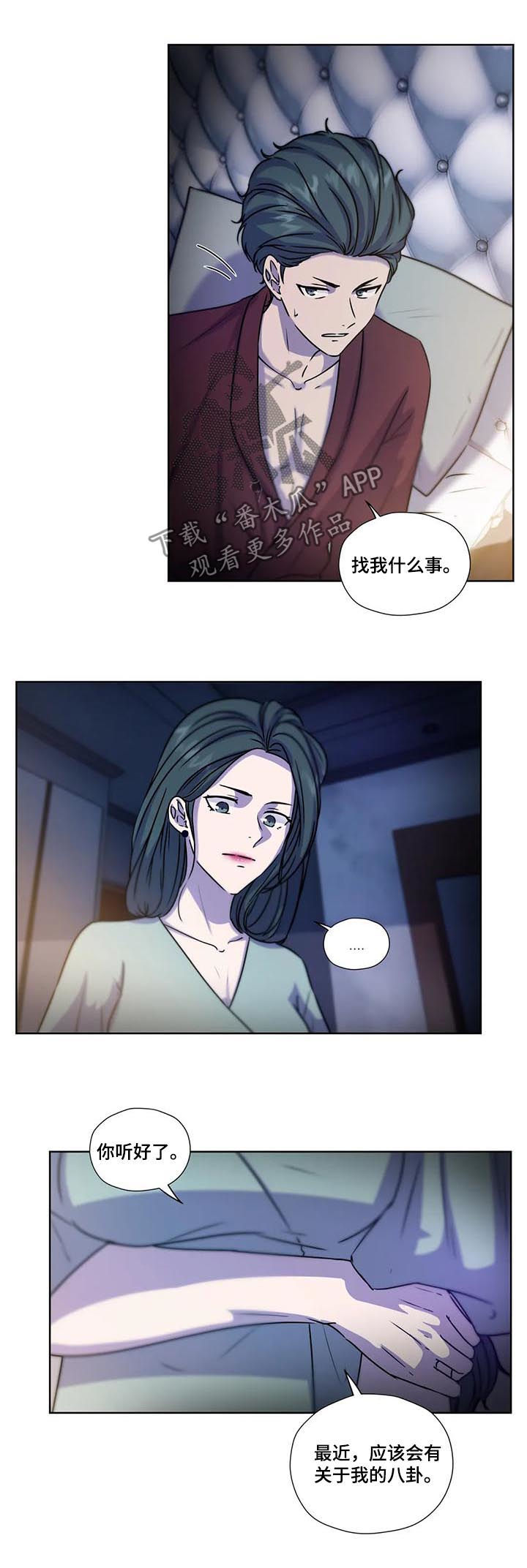 永恒的牢笼漫画免费下拉式漫画,第88章：【第二季】八卦5图