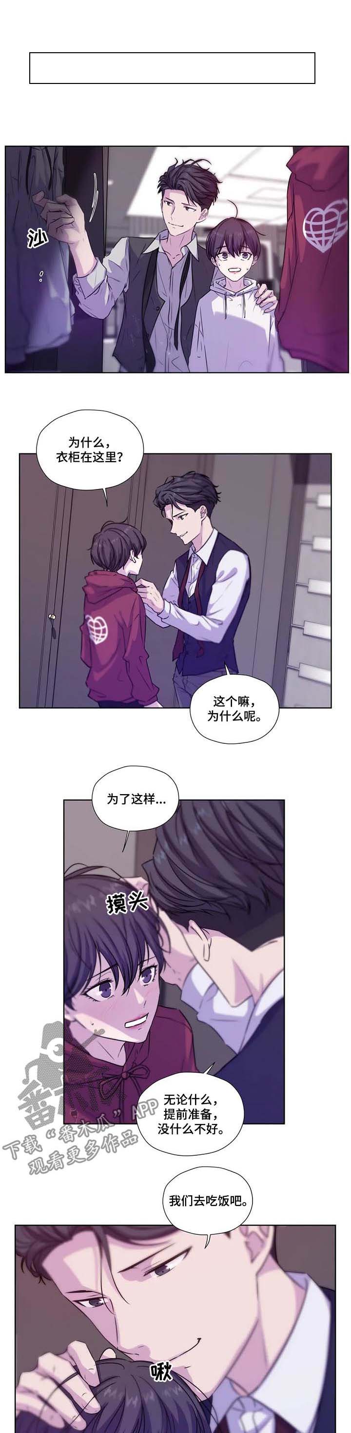 永恒的经典漫画,第58章：【第二季】去约会吗4图