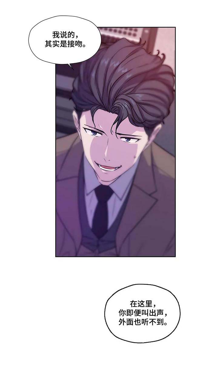 永恒的经典漫画,第58章：【第二季】去约会吗2图
