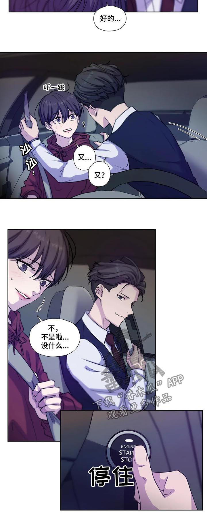 永恒的经典漫画,第58章：【第二季】去约会吗5图