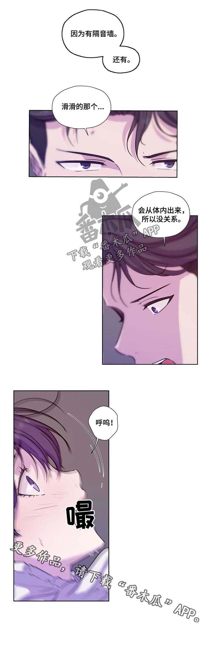 永恒的经典漫画,第58章：【第二季】去约会吗3图