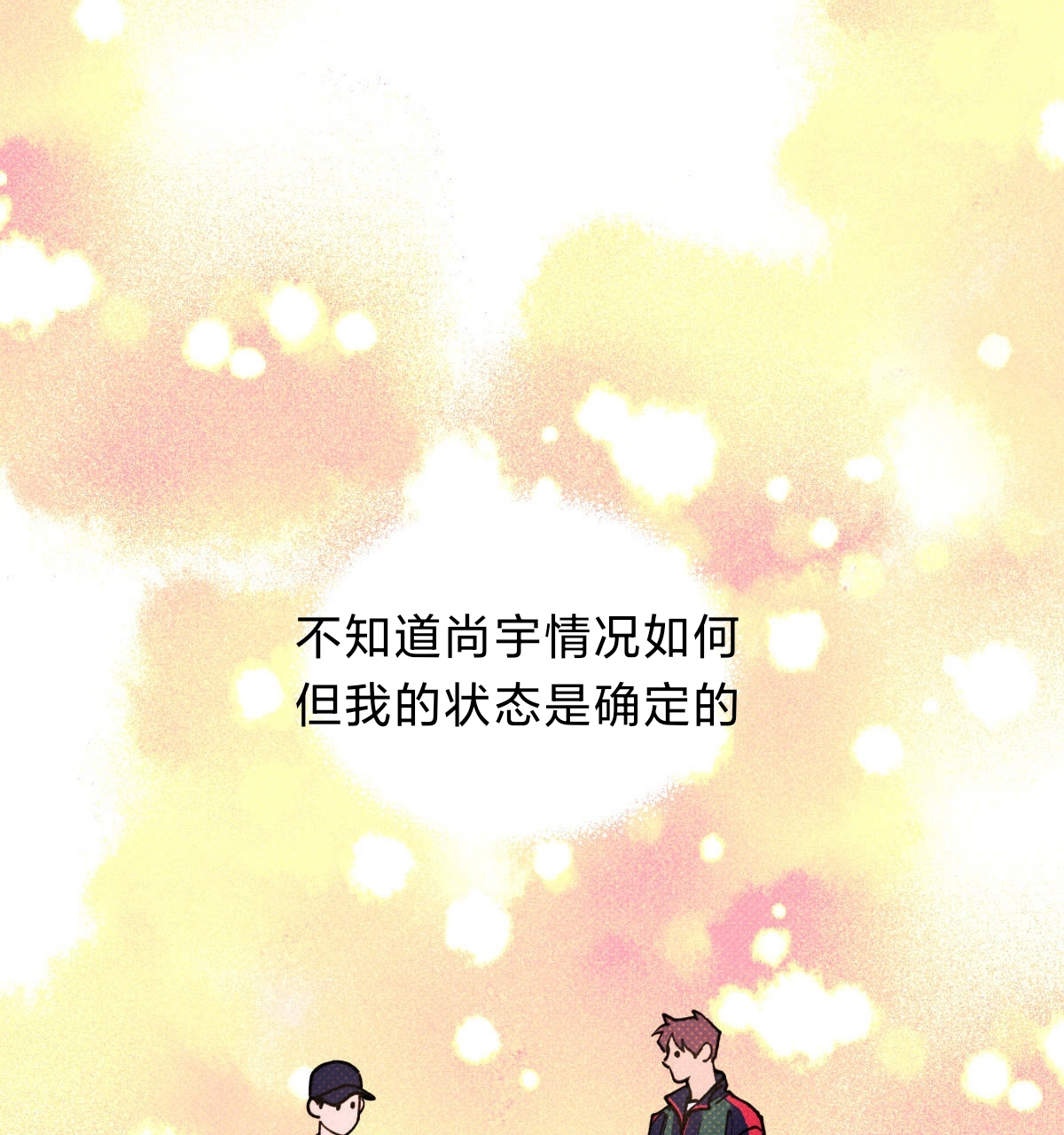 计算机语义错误漫画,第33话1图