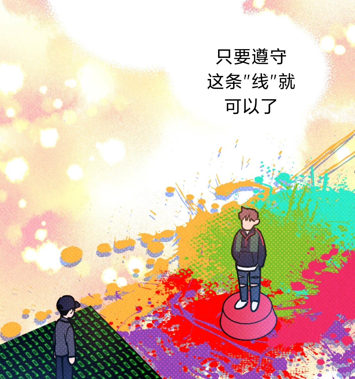 计算机语义错误漫画,第33话4图