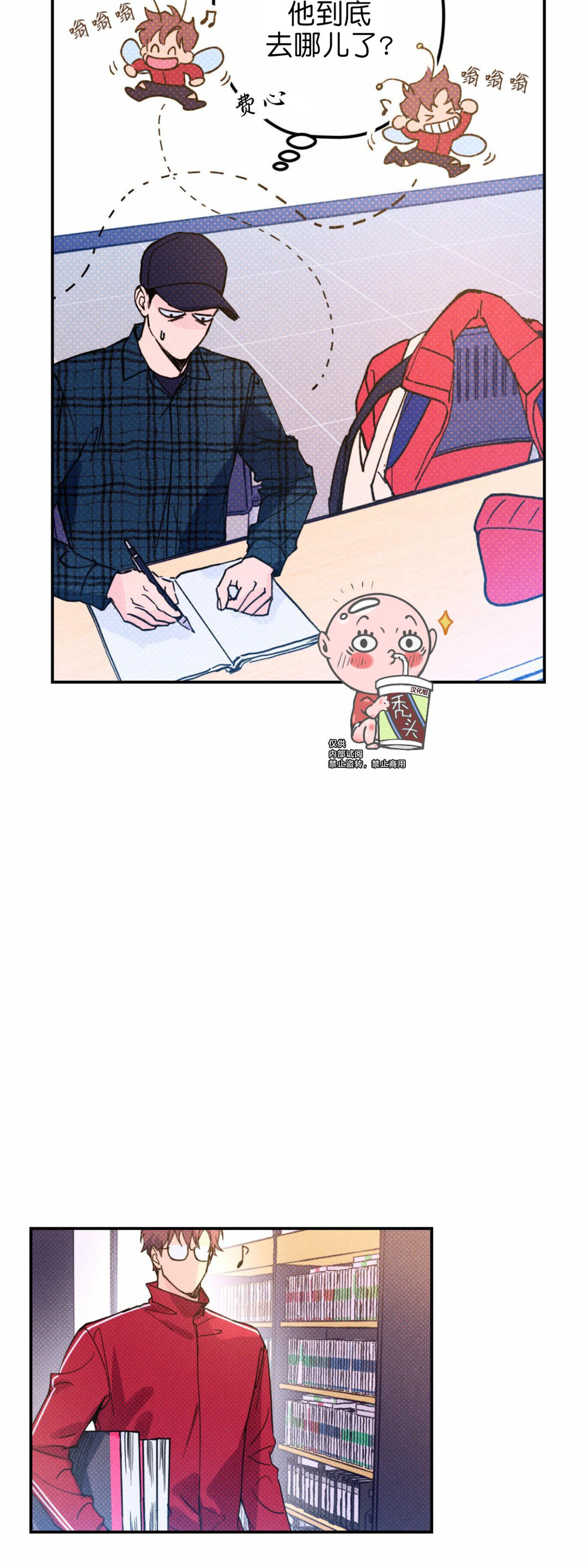 病句语义错误和语法错误漫画,第10话5图
