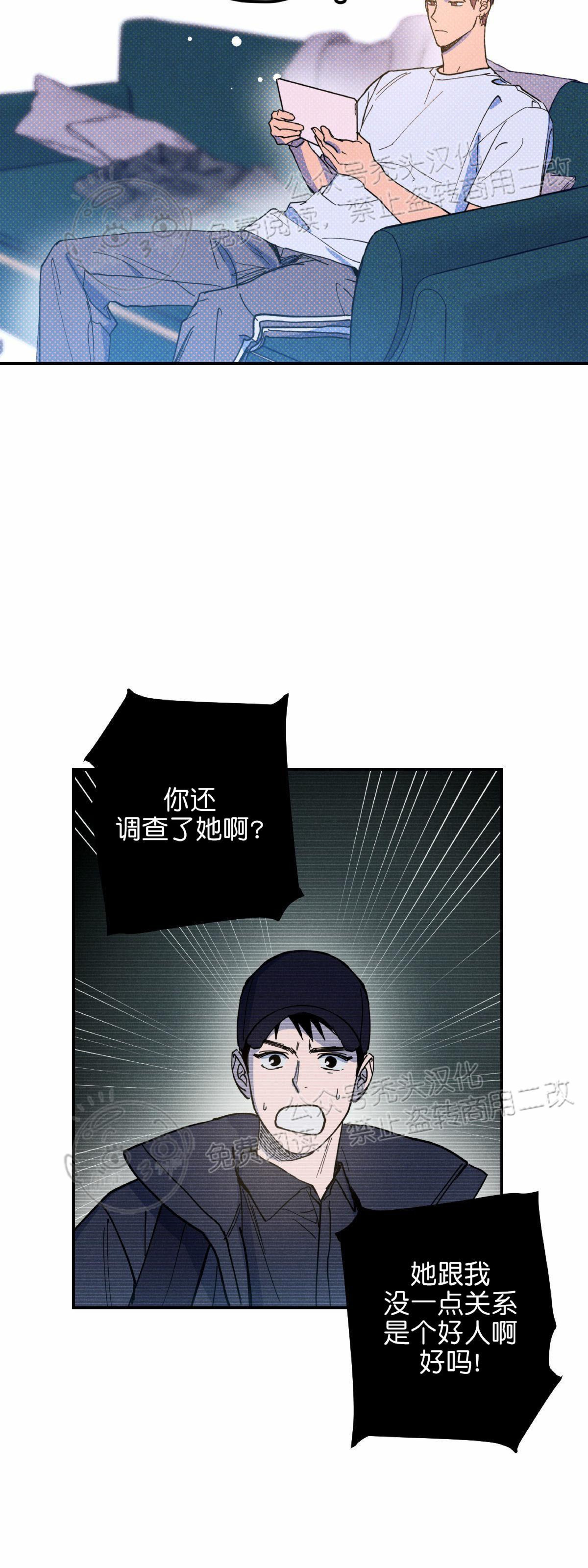 语义错误指令漫画漫画,第15话2图