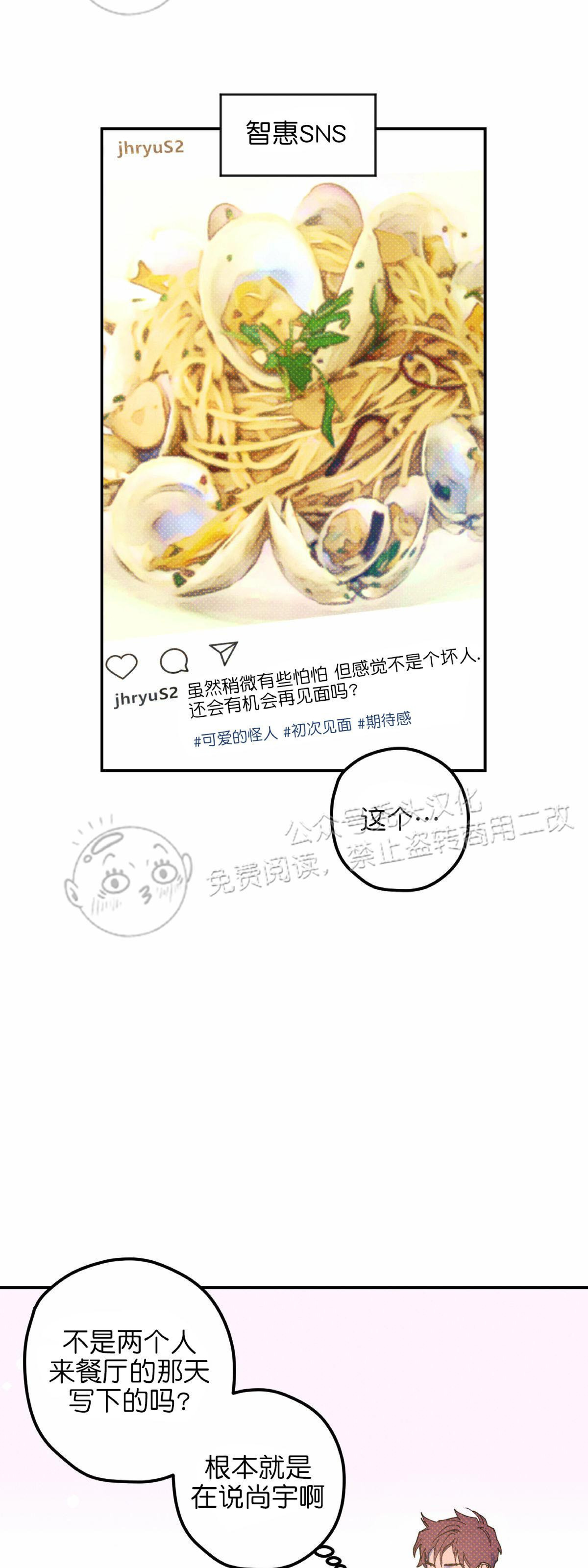 语义错误指令漫画漫画,第15话1图