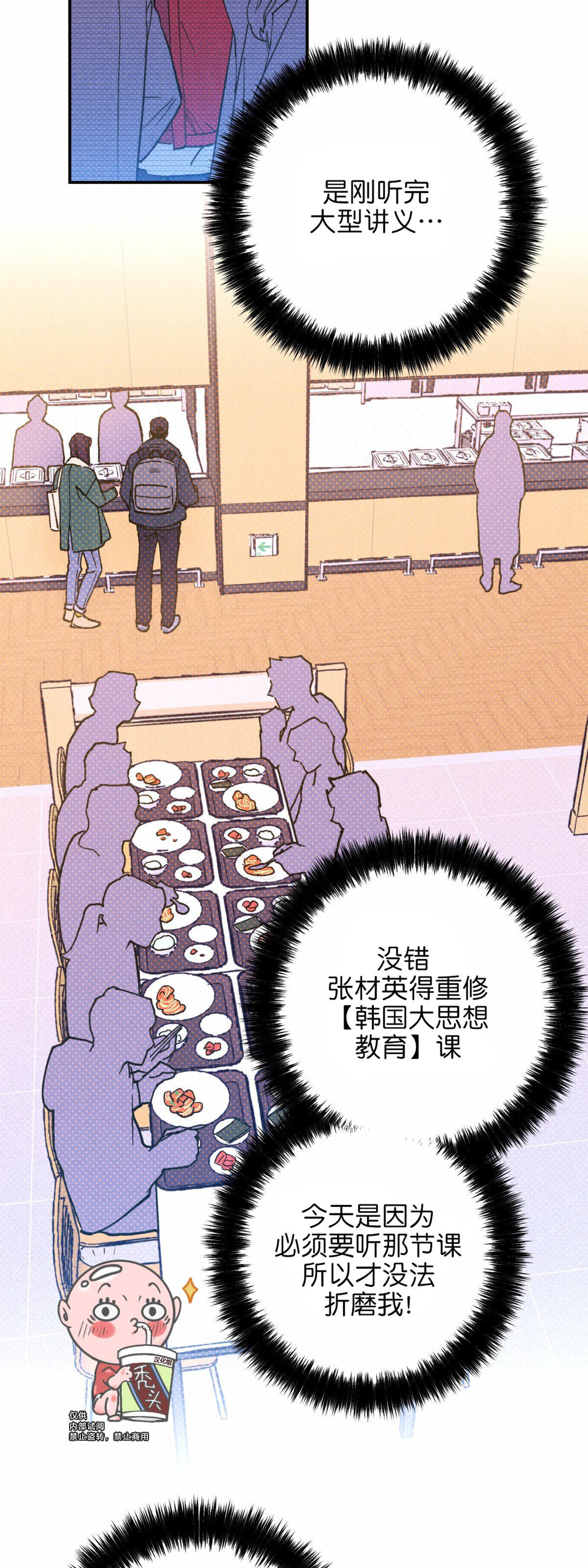 语义错误1集漫画,第13话5图