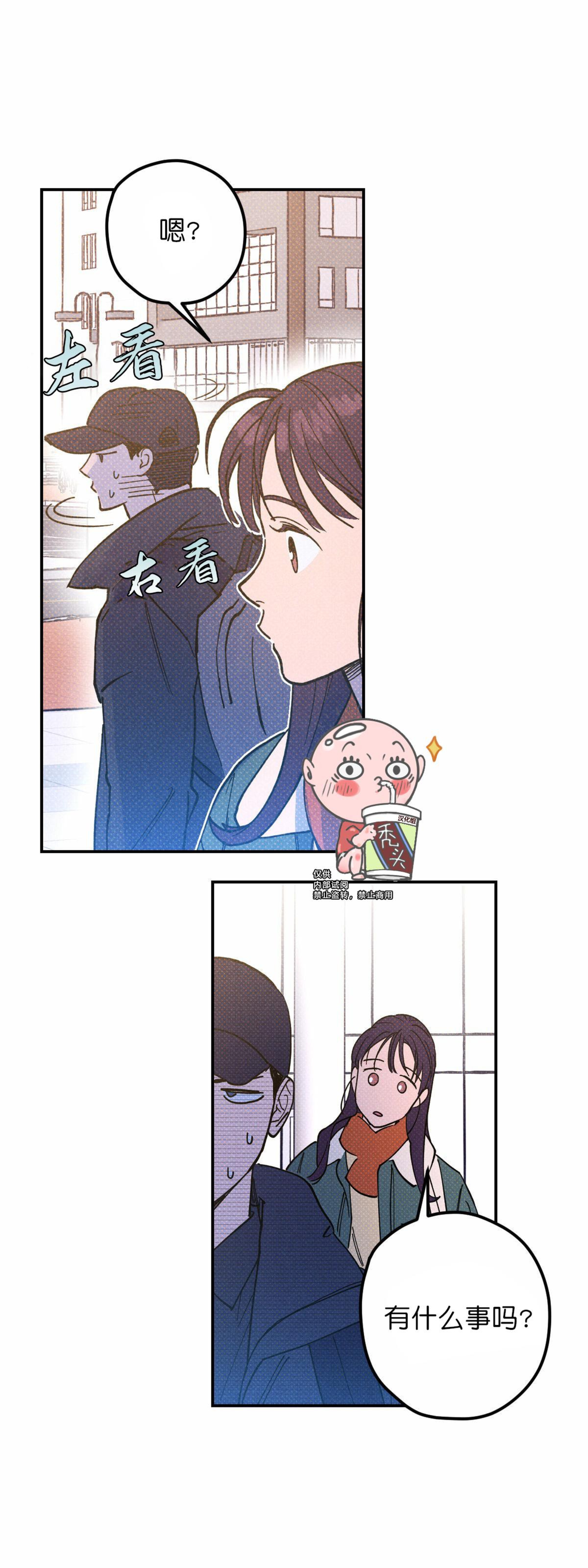 语义错误1集漫画,第13话1图