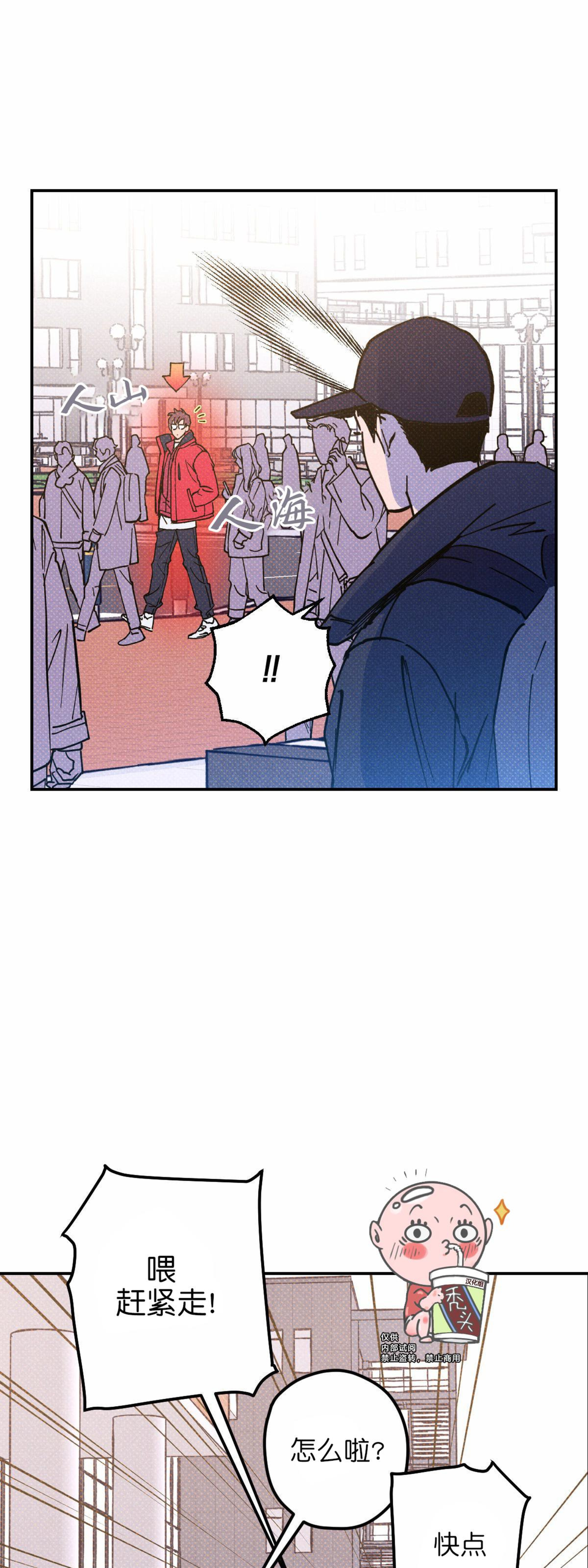 语义错误1集漫画,第13话2图