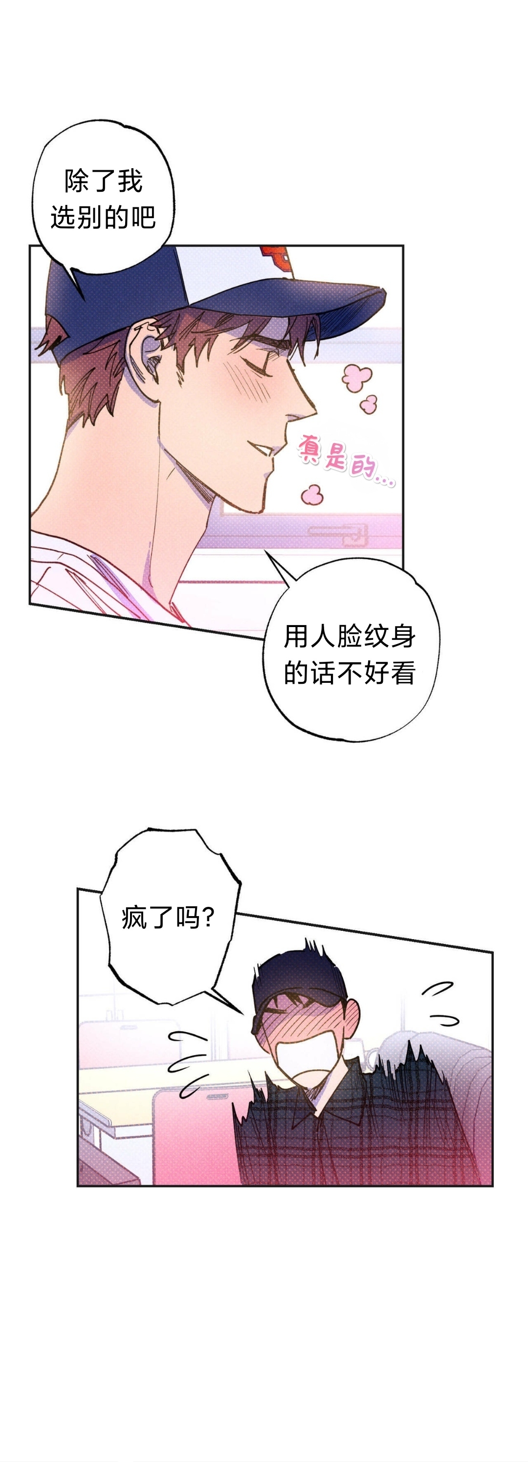 语义分析错误恢复漫画,第50话3图