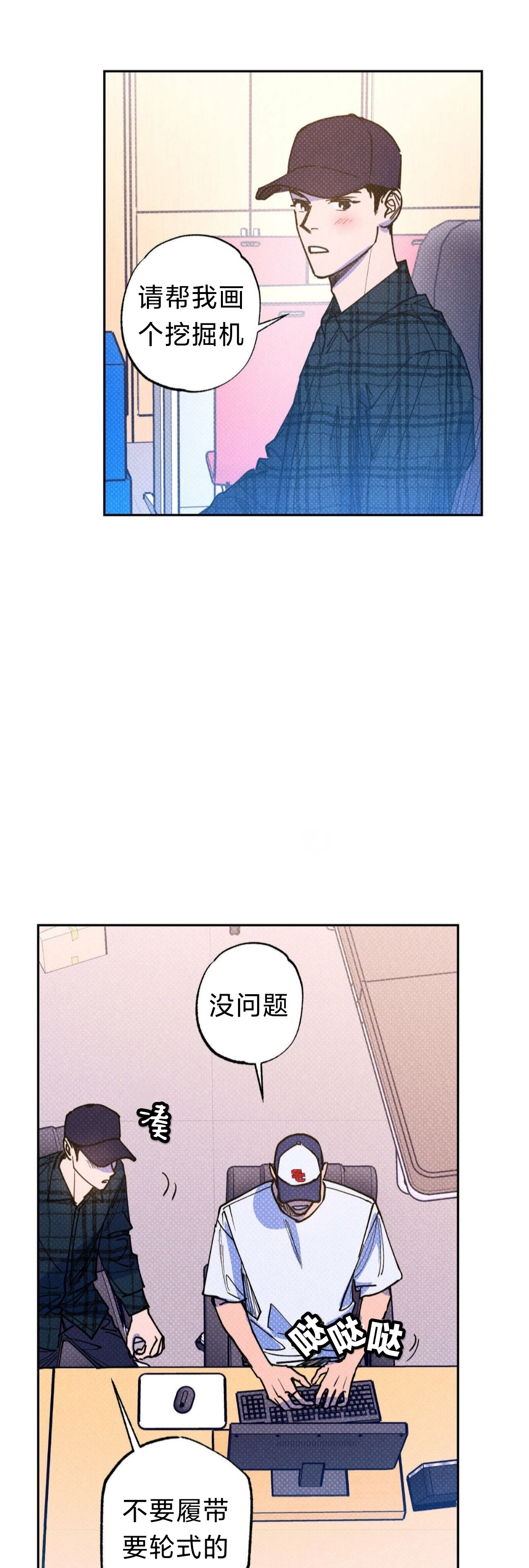 语义分析错误恢复漫画,第50话5图
