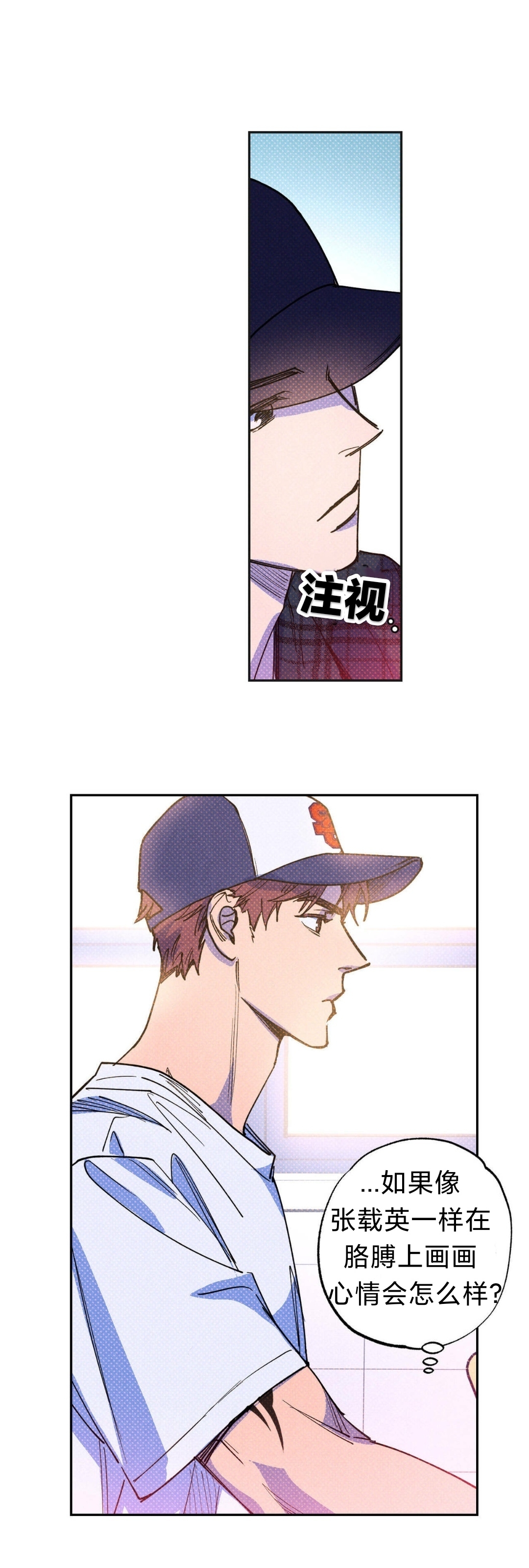 语义分析错误恢复漫画,第50话1图