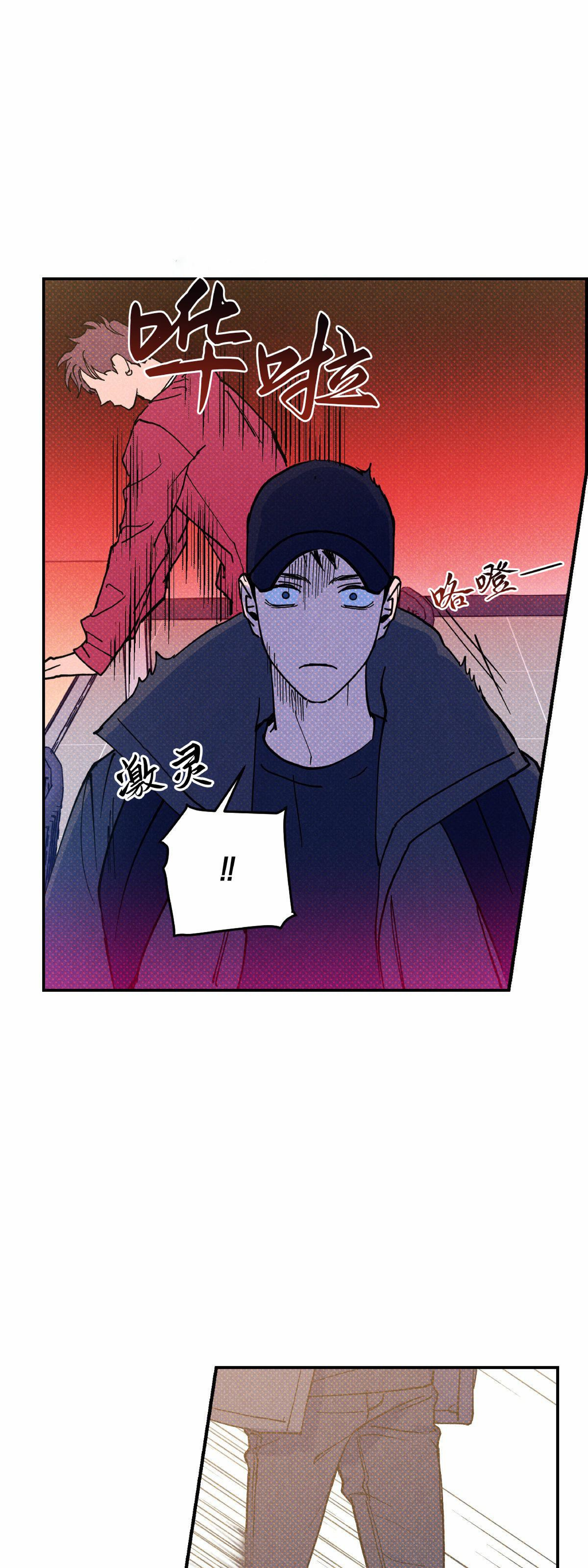 语义错误app漫画,第12话4图